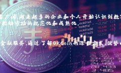 区块链技术和数字货币的兴起为全球金融体系带