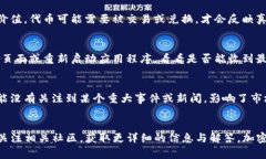 关于您提到的“币转到TP钱包价值没变化”的问题