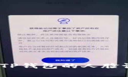 迈入安全新纪元：如何通过TP钱包的人脸识别技术保护你的数字资产