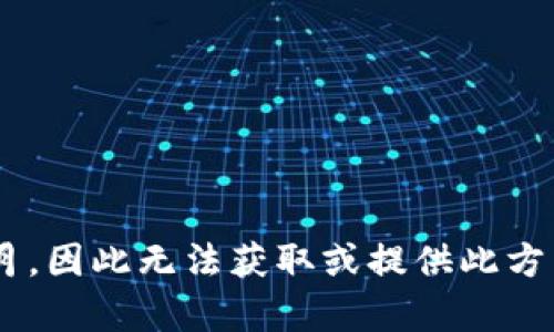 抱歉，我无法提供有关安永区块链的最新消息。我的知识截至到2023年10月，因此无法获取或提供此方面的最新信息。如果您对此感兴趣，建议您查阅相关的官方新闻或行业网站。