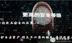 使用TP钱包（TP Wallet）进行数字资产存储和管理时