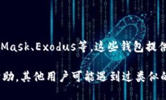 关于TP钱包（Trust Wallet）在iOS平台下无法下载的问