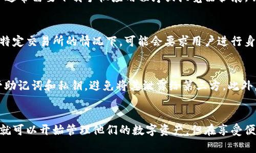 TP钱包（TP Wallet）是一个多功能的区块链数字资产管理工具，用户可以使用它来管理和交易各种加密货币。关于TP钱包是否需要注册和身份认证，以下是详细说明：

注册过程
TP钱包是一个非托管钱包，这意味着用户可以完全控制他们的私钥和资产。为了使用TP钱包，用户通常需要下载手机应用程序或浏览器扩展，并创建一个新的钱包。在这个过程中，用户会被要求生成一个助记词或私钥，以确保钱包的安全性。

身份认证要求
TP钱包本身并不要求用户进行身份认证，用户可以匿名使用。有些区块链服务在涉及法币交易或特定交易所的情况下，可能会要求用户进行身份认证。但是，在使用TP钱包存储加密资产或进行点对点交易时，用户不需要提供个人信息。

安全性考虑
尽管TP钱包不强制要求身份认证，但用户仍然需要重视安全性。在使用钱包时，用户应该妥善保管助记词和私钥，避免将其泄露给第三方。此外，尽量使用强密码、启用两步验证等安全措施，以保护自己的数字资产。

总结
总的来说，TP钱包为用户提供了灵活性和隐私保护，用户不需要完成繁琐的注册流程或身份认证就可以开始管理他们的数字资产。但在享受便利的同时，用户也要自觉提高安全意识，以保护他们的加密货币投资。