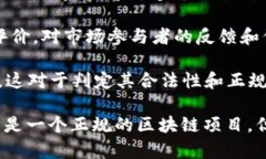 关于JNY币是否为正规的区块链，以下是一些需要