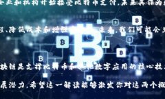 比特币和区块链之间的关系可以用一个简单的比