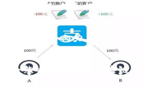   探索小喜小熊：解锁区块链世界的新篇章 / 
 guanjianci 小喜小熊, 区块链, 数字资产 /guanjianci 

引言：区块链与小喜小熊的奇妙交织
在科技日新月异的时代，区块链作为一种革命性的技术，正如晨曦中的第一缕阳光，驱散了传统产业的阴霾。而在这片广袤无垠的数字蓝海中，小喜小熊——这个可爱的角色与区块链的结合，犹如一颗璀璨的明珠，为我们打开了一扇全新的视窗。它不仅仅是一个角色，更是承载着人们对数字资产、虚拟世界以及未来无限可能的热切期望。

小喜小熊的故事：从梦想到现实
小喜小熊源自儿童文学的温馨故事，它承载着友谊、勇气与探索的主题。在小喜小熊的世界中，孩子们可以在森林的深处寻找失落的玩具，也可以在星空下与伙伴们欢声笑语。而如今，这个可爱的角色跨越了时空，融入了区块链的浪潮之中。小喜小熊的诞生，象征着一种新的文化现象，一种将传统童话与现代科技结合的尝试，为广大的数字资产投资者带来了耳目一新的感受。

区块链的力量：如何改变我们的生活
区块链技术的出现，如同一股清新的风，推动着各行各业的变革。它是不可篡改的数字账本，每一笔交易都如同在河流中留下的痕迹，永不消逝。对于小喜小熊而言，这意味着更多的可能性。从游戏内的虚拟物品到现实生活中的数字资产，区块链为小喜小熊构建了一个丰厚的生态环境。无论是买卖角色，还是参与社区活动，区块链都在其中起着不可或缺的作用。

小喜小熊与数字资产交易：新模式的探索
随着数字货币的崛起，数字资产交易也越来越受到关注。在这个过程中，小喜小熊成为了新模式的探索者。玩家们可以购买、出售小喜小熊的虚拟皮肤和表情包，甚至可以利用区块链技术验证其独特性和稀有度。这样的交易方式不仅让玩家享受到乐趣，更为区块链技术的实际应用打开了一扇崭新的大门。

社区建设：小喜小熊如何连接每一个参与者
小喜小熊的出现不仅仅是个人体验的提升，更是社区力量的彰显。在这个区块链社区中，每个人都是重要的参与者。无论是创作者、玩家，还是投资者，大家的声音都在这里汇聚成一股强大的力量。通过论坛、社交媒体和线上活动，小喜小熊不仅能够与玩家互动，还可以激励他们在区块链的世界中更深层次地探索。

挑战与机遇：小喜小熊在区块链中的前景
然而，小喜小熊在区块链的旅程中也面临挑战。市场的波动性、技术的复杂性以及行业的迅速变化，都可能成为其发展的障碍。但正如每个故事中的勇士，小喜小熊在逆境中迎接挑战，努力寻找机会，使自身和品牌不断创新。通过与知名企业的合作、技术的迭代更新和用户体验的，小喜小熊将更加扎根于区块链的土壤之中。

展望未来：小喜小熊的愿景与使命
未来的小喜小熊将不仅仅停留在游戏和交易的层面。它肩负着更多的责任与使命，成为连接儿童与科技的桥梁。在倡导数字素养、促进创意产业的发展方面，小喜小熊将发挥其独特的影响力。通过教育方案、工作坊和创新项目，小喜小熊希望激励更多的年轻人投身于区块链领域，成为未来的引领者。

结束语：踏上无尽的探险之旅
小喜小熊与区块链的结合不仅是一次商业机会的探索，更是一次文化与科技的融合旅程。它让我们看到，当传统故事遇上创新技术，会碰撞出怎样的火花。随着时间的推移，小喜小熊将继续在区块链的世界中冒险，探索更多的可能性，期望给予每一个参与者无尽的乐趣与希望。我们探险的旅程才刚刚开始，让我们一起踏上这趟跨越时空的神奇旅程，迎接下一个梦想的实现。
