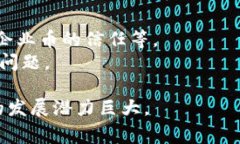 企业币通常是指专门为企业用途发行的数字货币