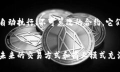 在比特币中，区块链是指一种去中心化的分布式