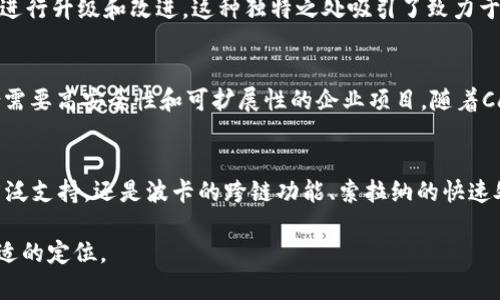 在区块链领域，有多种区块链平台支持代币的创建和交易。选择合适的平台对于初创项目和开发者来说至关重要。以下是一些知名区块链平台，允许发币和进行交易的简介。

以太坊 (Ethereum)
以太坊是目前最流行的智能合约平台之一，其代币标准ERC-20和ERC-721被广泛采用。无论是创建新的加密货币还是非同质化代币（NFT），以太坊都提供了强大的开发工具和社区支持。许多知名的项目，如Chainlink和Uniswap，都是建立在以太坊上。这使得以太坊成为创始人和开发者发币的首选。

币安智能链 (Binance Smart Chain)
币安智能链是由全球顶尖加密交易所币安推出的一个高性能区块链平台。它兼容以太坊的EVM（以太坊虚拟机），使得开发者可以轻松迁移他们的以太坊项目至币安智能链。BSC的交易费用相对便宜，确认时间较快，非常适合希望快速启动项目的团队。许多去中心化金融（DeFi）项目也在此平台上蓬勃发展。

波卡 (Polkadot)
波卡是一种新的区块链技术，能够连接多个区块链，使它们之间能够互相通信和协作。通过使用波卡的平行链（parachain）功能，开发者可以创建自定义的代币，并在一个安全且可扩展的网络环境中进行交易。它为开发者提供了极大的灵活性和独特性，吸引了很多希望实现跨链功能的项目。

索拉纳 (Solana)
索拉纳因其出色的性能而备受关注，每秒能够处理数千笔交易，适合大规模应用。其低手续费和快速交易时间使其受到众多开发者的青睐，特别是在DeFi和NFT等热门领域。索拉纳支持创建新的代币，并提供开发者友好的环境，帮助他们迅速建立和扩展应用。

Avalanche
Avalanche是一种新兴的区块链，旨在提供快速、低成本的交易。它有着独特的共识机制，使其比传统的区块链平台更高效。Avalanche支持自定义代币的创建，为开发者提供多样化的工具，让他们能够灵活开发自己的去中心化应用（dApps）。在发展迅速的DeFi领域，Avalanche正悄然崛起。

Tezos
Tezos是一个自我更新的区块链，它允许代币的创建和智能合约的执行。Tezos的治理机制使得社区能够在不分叉的情况下对网络进行升级和改进。这种独特之处吸引了致力于长期项目的开发者。许多艺术家和创作者正在Tezos上发布他们的NFT，进一步拓宽了其应用场景。

Cardano
Cardano以其科学研究驱动的开发模式而闻名，它的智能合约功能允许用户创建新的代币。Cardano强调安全性和可持续性，适合需要高安全性和可扩展性的企业项目。随着Cardano不断完善其智能合约功能，越来越多的开发者开始在这一平台上探索代币发行的可能性。

总结
上述区块链平台都提供了发币交易的能力，选择合适的平台需要根据项目的需求、目标市场及技术要求来决定。无论是以太坊的广泛支持，还是波卡的跨链功能、索拉纳的快速处理能力，每种平台都有其独特优势。在选择时，开发者应综合考虑用户体验、效率及成本，以确保项目的成功发币和后续运营。

了解不同区块链的特点和优势，可以为想要在加密货币领域创业的团队提供有价值的参考，帮助他们在不断变化的市场中找到合适的定位。