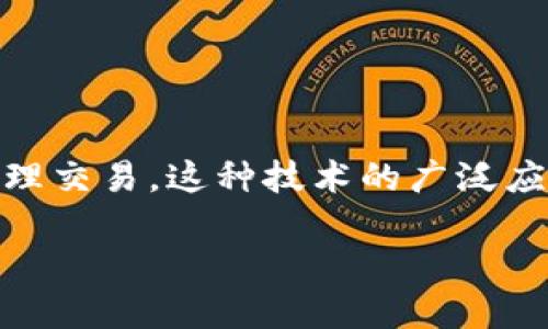 榴莲币（Durian Coin）是一种基于区块链技术的新兴加密货币。区块链技术本身是一个去中心化的、分布式的数据记录系统，能够安全、透明地处理交易。这种技术的广泛应用使得各类数字资产的诞生成为可能。榴莲币作为其中的一种，结合了榴莲这种水果的独特特征及其文化意义，寻求在市场中开辟出一片新天地。

### 揭秘榴莲币区块链：未来数字资产的潜力探索