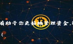 区块链交易中的“入金”和“入币”是两个常见