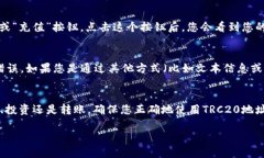 要查找TP钱包的TRC20地址，您可以按照以下步骤操