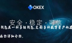 NFT（非同质化代币）确实可以与TP钱包（Trust Po