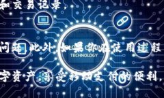 切换TP钱包中的钱包可以让你在不同的账户间灵活