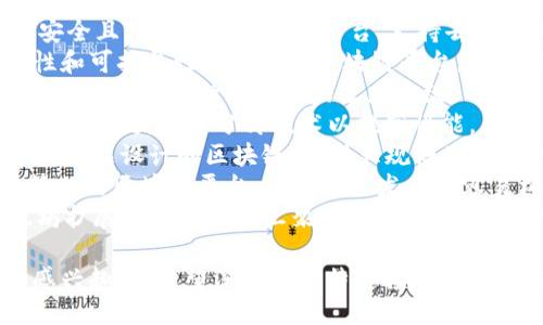 以下是一些最新的区块链产品名称示例，供您参考：

1. **ChainLink** - 一个去中心化的预言机网络，旨在将现实世界的数据传递到区块链上。
2. **Polkadot** - 一个多链网络，允许不同的区块链之间进行互操作，以实现更大的灵活性和可扩展性。
3. **Solana** - 高性能的区块链平台，以其高吞吐量和低成本交易闻名。
4. **Avalanche** - 一个快速、安全且低成本的区块链平台，支持去中心化应用和企业级解决方案。
5. **Cardano** - 一个以安全性和可扩展性为重点的区块链平台，采用分层架构。
6. **Terra** - 侧重于稳定币和去中心化金融（DeFi）的生态系统。
7. **Elrond** - 一个高吞吐量的区块链，采用分片技术以提高性能。
8. **Flow** - 专为游戏和数字收藏品设计的区块链，支持大规模用户互动。
9. **Near Protocol** - 一个简化的区块链平台，旨在让开发者更容易构建和部署去中心化应用。
10. **Polygon** - 旨在将以太坊扩展性解决方案汇聚在一起，从而改善以太坊网络的性能。

如果您对某一个特定的产品名称感兴趣，或希望深入了解特定领域的区块链产品，请告诉我！