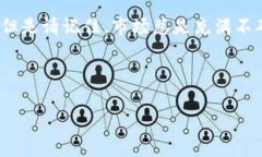 购买BabyDoge（小狗币）通常需要一个加密货币钱包