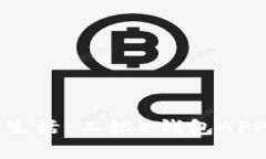 轻松开启智能生活：工银E钱包APP下载安装指南