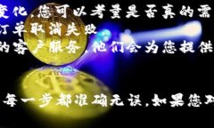 如果您想取消TP钱包中的卖出订单，以下是一些步