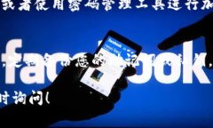 要在TP钱包中同步钱包，通常可以通过以下步骤进