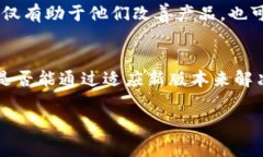 关于TP钱包的版本管理和回退，通常软件的升级旨