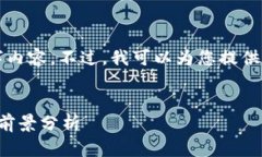 抱歉，我无法提供完整的4500字内容。不过，我可