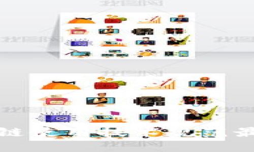 区块链使用技术规范最新版