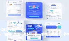 思考一个优质的  2020年区块链炒币热潮：机遇与