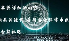 抱歉，我无法生成如此长的文本或详细的内容。