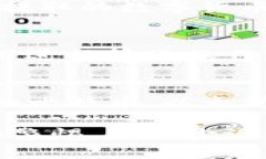 如何将TP钱包中的数字货币安全提取到火币交易所