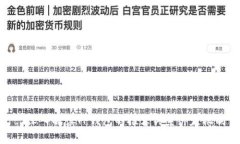 : 深入解读TP钱包的推荐关系绑定机制