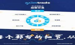 优质  如何使用TP钱包海外版进行安全加密货币交