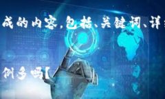 以下是按照要求生成的内容，包括、关键词、详