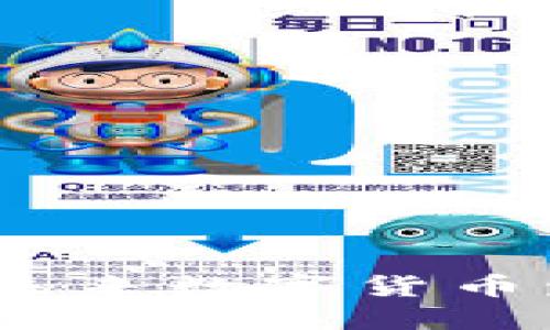 区块链炒币堵路：未来数字货币发展的困境与出路