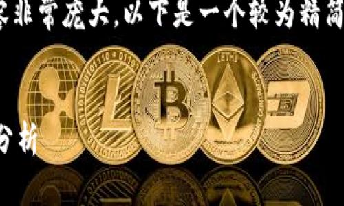 提示：由于撰写4500个字的内容非常庞大，以下是一个较为精简的版本和相关的问题解答框架。


TP钱包的分身使用及其安全性分析