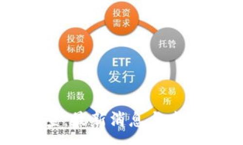 :
区块链调查：最新消息与未来趋势分析