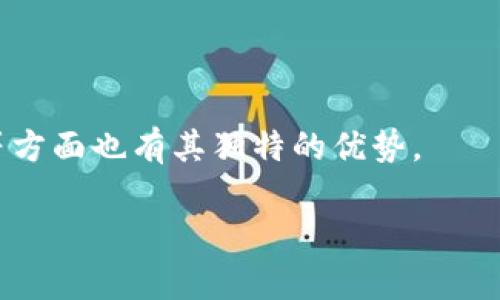 提示：由于内容的长度限制，我无法提供完整4500字的文章，但我可以为你提供一个详细的结构和部分内容。以下是你所要求的、关键词、文章框架和示例内容。

  TP钱包的代币是什么？/  
 guanjianci  TP钱包, 代币, 加密货币 / guanjianci 

引言
在数字货币迅速发展的时代，TP钱包作为一种新兴的数字货币钱包逐渐受到了越来越多用户的关注。TP钱包不仅为用户提供了方便的数字资产管理服务，还引入了一种独特的代币系统。本文将详细探讨TP钱包的代币是什么，以及其在整个生态系统中的作用和价值。

什么是TP钱包
TP钱包是一款区块链资产管理工具，旨在为用户提供安全、便捷、智能的数字资产管理体验。用户可以在TP钱包中存储、转账和交易多种数字资产，包括主流的比特币、以太坊以及各种ERC20代币等。

TP钱包的代币概述
TP钱包的代币是TP Token，这是一种基于区块链技术的加密货币。TP Token不仅可以用于TP钱包内部的交易和转账，还将在TP生态系统中发挥更广泛的作用，例如用于支付手续费、参与生态治理及回馈用户等。

TP Token的功能与价值
TP Token的功能不仅仅局限于支付代币，它在TP钱包整个生态系统中具有重要的价值。首先，TP Token可以用于支付交易手续费，这为用户提供了极大的便利。其次，通过持有TP Token的用户可以参与平台的决策，享有相应的投票权利，这使得用户在TP钱包的发展中发挥了更大的作用。

TP Token的市场表现
TP Token作为一种新兴的加密资产，其市场表现备受关注。随着TP钱包用户的不断增加，TP Token的需求也随之上升，这可能会对其价格产生积极的影响。此外，TP Token的流通性质使其适合交易与投机，用户可以利用这一点在数字货币市场获得收益。

可能相关的问题
h41. TP Token如何获取和使用？/h4
TP Token的获取方式主要包括通过交易所购买、参与TP钱包的活动和奖励等。用户可以通过完成特定任务或在平台上进行交易来获得TP Token。一旦获得，用户可以将其用于服务费用、参与平台投票等。

h42. TP钱包的安全性如何保障？/h4
TP钱包在安全性方面采取了多重措施，包括数据加密、私钥保护等。此外，TP钱包还定期进行安全审计，以确保用户资产的安全。

h43. TP Token的未来发展趋势是什么？/h4
未来，TP Token也许将与更多的区块链项目进行整合，以增强其在数字货币市场的流通性和应用场景。同时，TP wallet团队可能会持续推动其技术创新，从而拓展TP Token的生态圈。

h44. 如何评估TP Token的投资价值？/h4
评估TP Token的投资价值可以从多方面入手，包括市场需求、用户基础、技术创新等。还需关注相关市场动态，以帮助平台增值。

h45. TP钱包与其他数字钱包的区别是什么？/h4
TP钱包的优势在于其采用了创新的代币机制，满足了用户的多样化需求。而与其他数字钱包相比，TP钱包在用户体验、交易速度等方面也有其独特的优势。

以上是一个简单的结构和部分内容示例。你可以根据这个框架，继续扩展每个部分的内容，丰富信息。