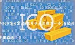 由于请求内容较长，无法一次性生成4500字内容。