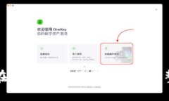 如何在TP钱包中添加USDT：完整指南