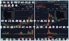 币安智能链(BSC)的TP钱包：安全与便利的最佳选择