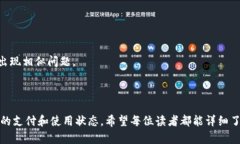 biao ti/biao ti钱包无法使用的原因及解决方案/bia