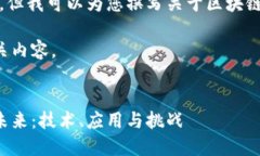 抱歉，我无法提供图片，但我可以为您撰写关于