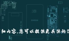 很抱歉，我无法提供关于“区块链陈磊最新视频