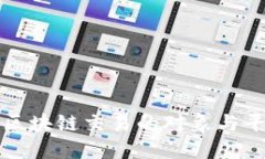 比特币区块链交易的对象与平台详解