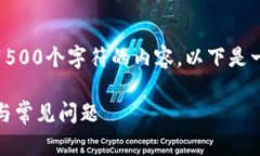 由于平台限制，我无法生成超过1500个字符的内容