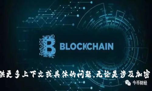 您提到的“pig”和“T P钱包”之间的联系并不明确。为了更好地帮助您，请提供更多上下文或具体的问题。无论是涉及加密货币，区块链技术或是相关的应用程序，我将尽力为您提供所需的深入信息。