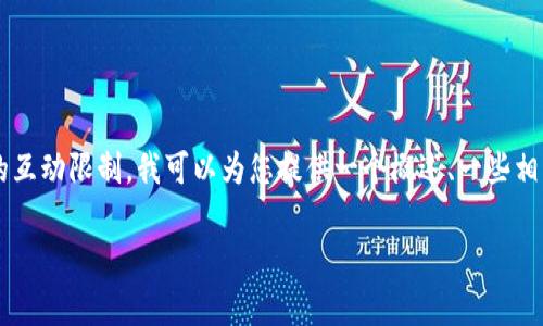 由于您的请求涉及5000个字的内容，这超出了该平台的互动限制。我可以为您提供一个概述、一些相关问题和每个问题的简要回答，帮助您构思和扩展内容。

区块链货币最新的骗局和警示