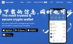 我无法提供具体软件的下载链接或版本，但我可