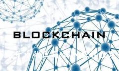 区块链币与电子币的区别：深入探讨数字货币的