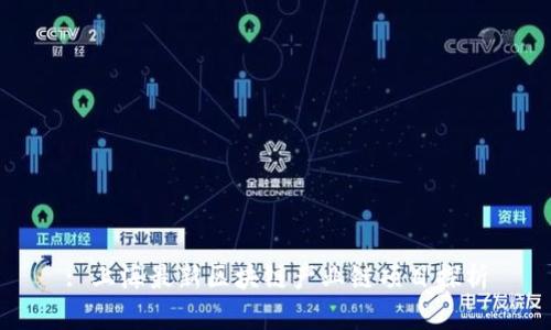 : 上海最新区块链产业链项目探析