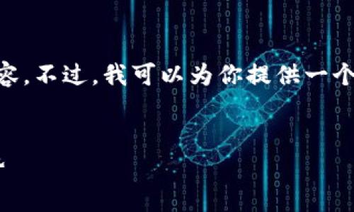 由于字数限制，我无法提供完整的4500字内容。不过，我可以为你提供一个、关键词、内容提纲以及相关问题的结构示例。


区块链火币深度分析：数字货币的未来与趋势